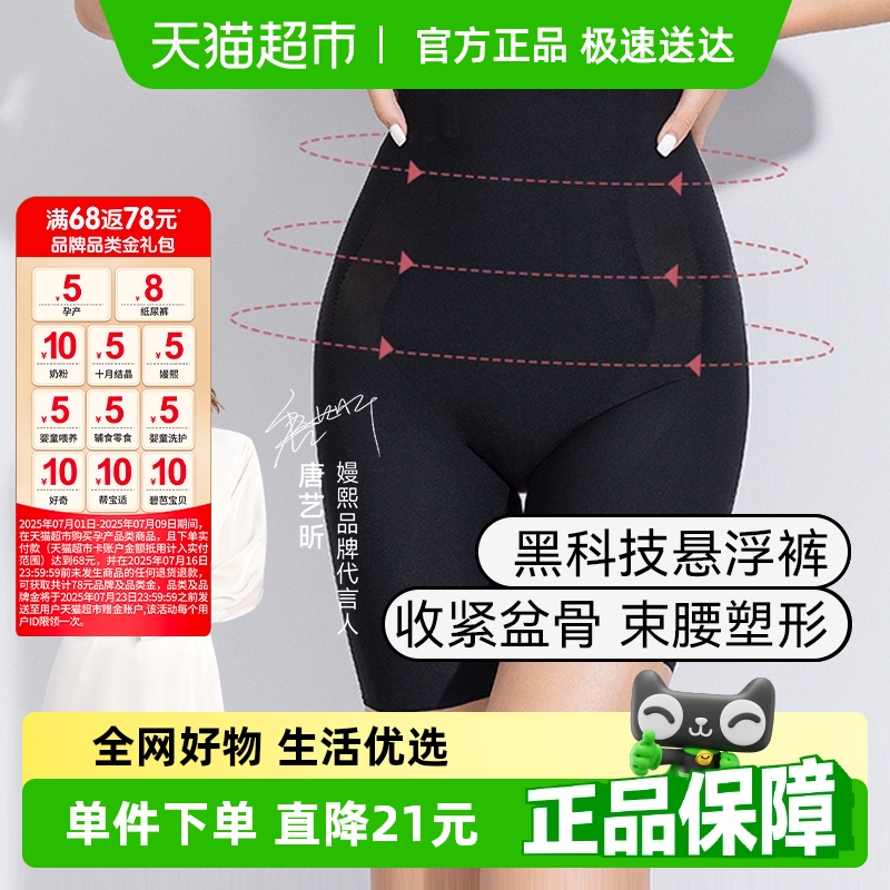 嫚熙收腹提臀液體懸浮褲