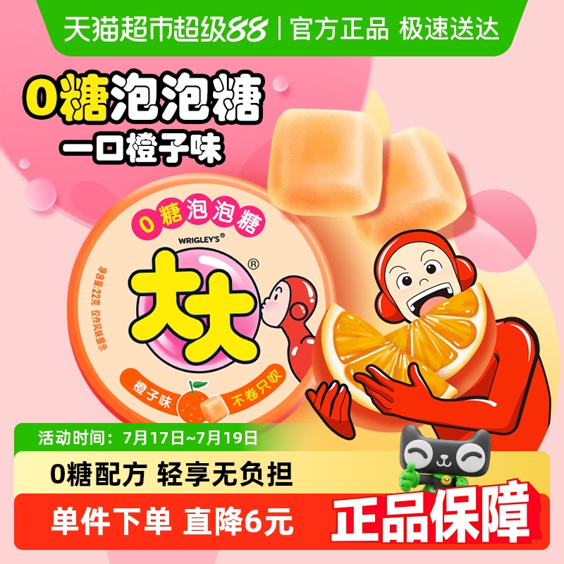 大大超人0糖泡泡糖怀旧童年零食