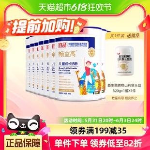 12罐高钙铁锌学生牛奶粉有效成长 宜品儿童成长奶粉畅益高800g