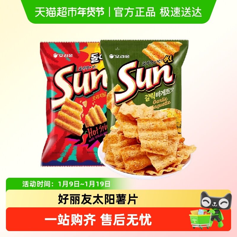 ORION好丽友sun太阳蒜香玉米片韩国进口辣味波浪薯片膨化休闲零食