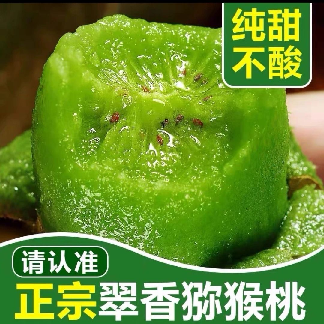 正宗陕西周至翠香猕猴桃眉县新鲜水果绿心奇异果当季应整箱礼盒装
