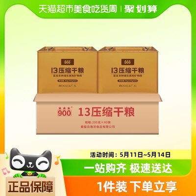 900代餐饱腹压缩饼干200g×40袋