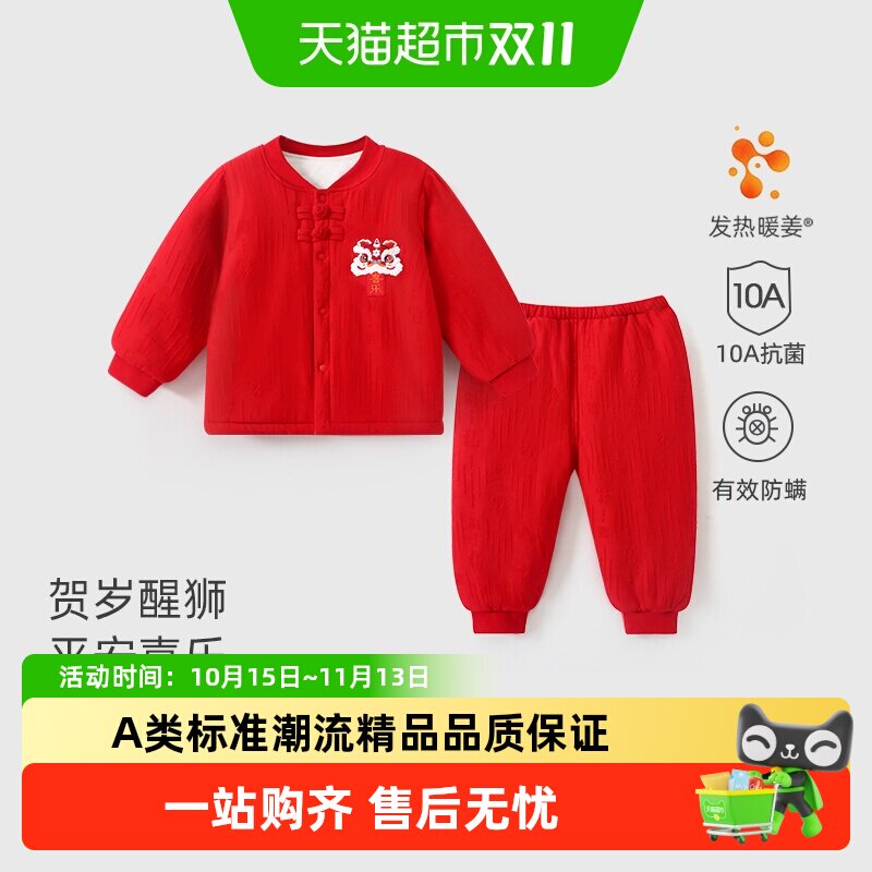 彩婴房A类婴儿暖姜自发热拜年服