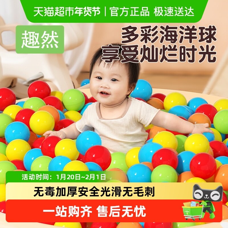 彩色海洋球婴儿可啃咬无毒无味大号加厚波波球儿童宝宝洗澡玩具,玩具/童车/益智/积木/模型,海洋球/波波球,淘宝优惠券,粉丝福利购,淘宝优惠卷