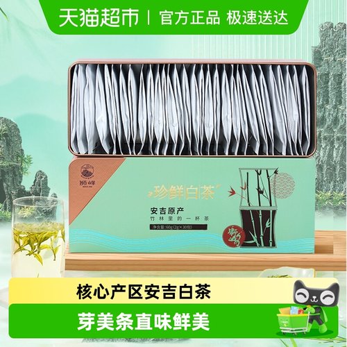 狮峰牌安吉明前特级白茶