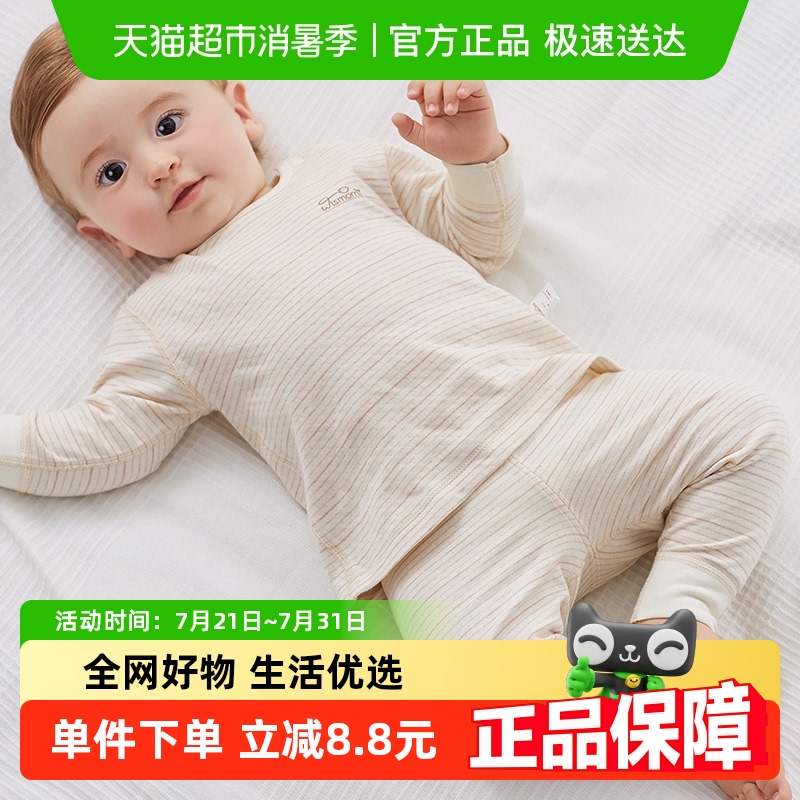 微狮牧尼秋冬纯棉保暖内衣套装