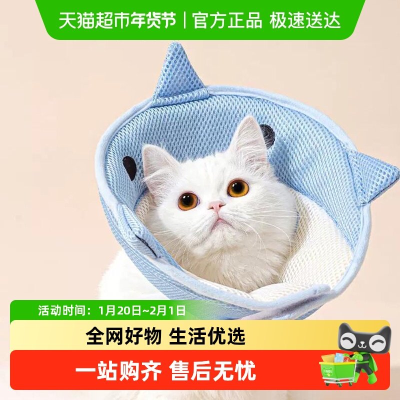 猫咪伊丽莎白圈绝育围脖柔软防舔宠物狗狗项圈加深加长调节,宠物/宠物食品及用品,项圈/肩带,淘宝优惠券,粉丝福利购,淘宝优惠卷