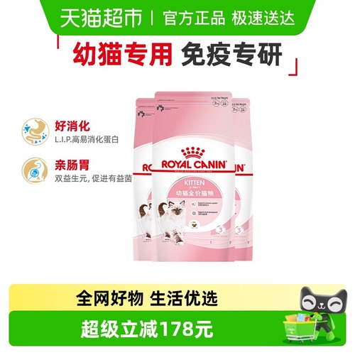 皇家K36幼猫通用猫粮