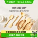 卡罗特硅胶铲锅铲小号辅食迷你铲勺耐高温食品级汤勺刮刀厨具套装