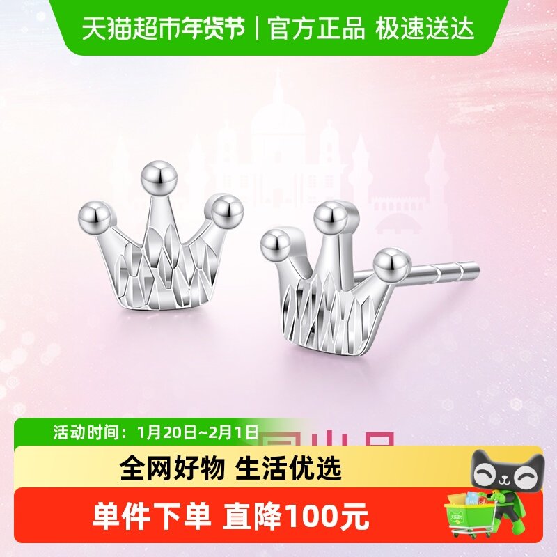 梦金园皇冠白金耳钉PT950铂金耳环王冠耳饰百搭小巧养耳棒送女友,珠宝/钻石/翡翠,耳饰,淘宝优惠券,粉丝福利购,淘宝优惠卷