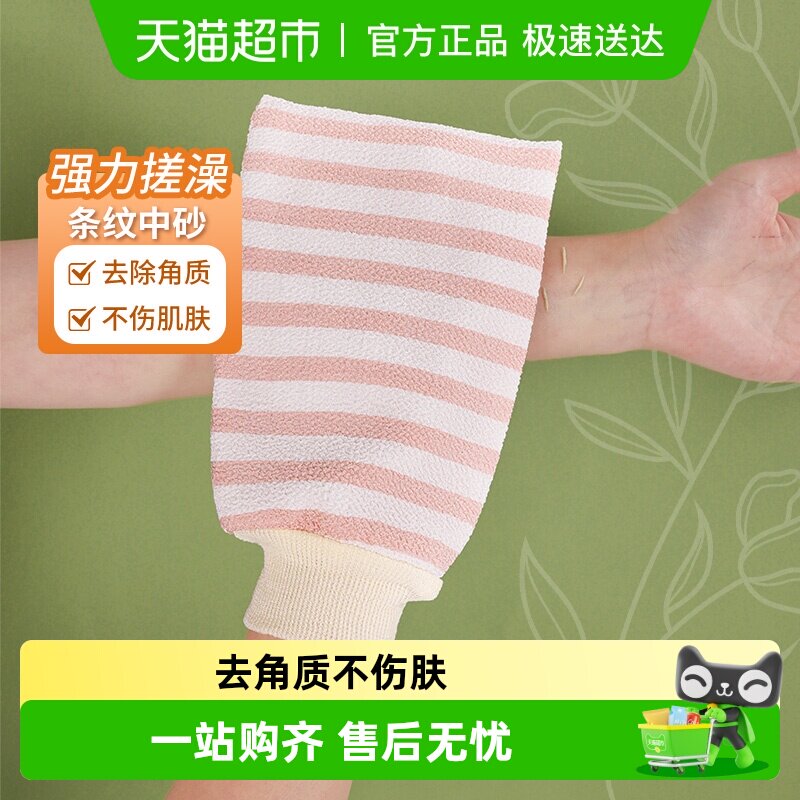 云蕾两面搓澡手套搓背巾搓灰洗澡神器强力搓泥浴球条纹搓澡巾