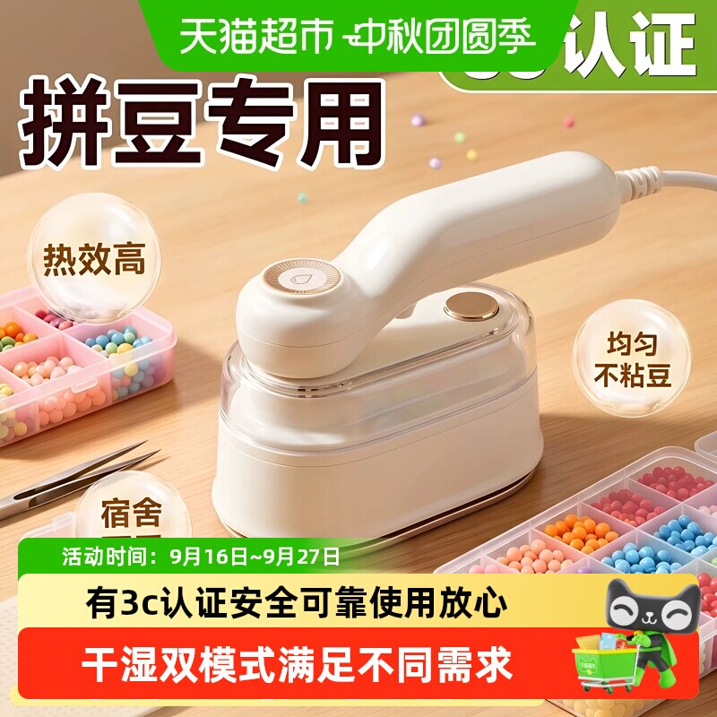 拼豆烫画机熨烫机3c认证小型手持图片