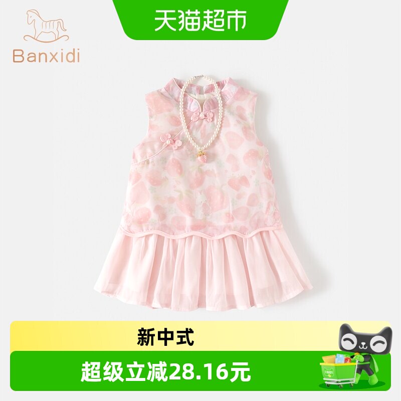 班喜迪女童汉服连衣裙夏装宝宝周岁礼服公主裙夏季儿童国风旗袍裙