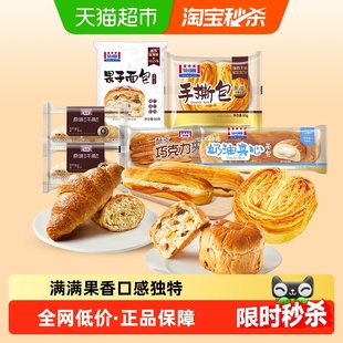 【下拉详情享优惠】曼可顿早餐面包手撕面包组合奶油夹心果子出游