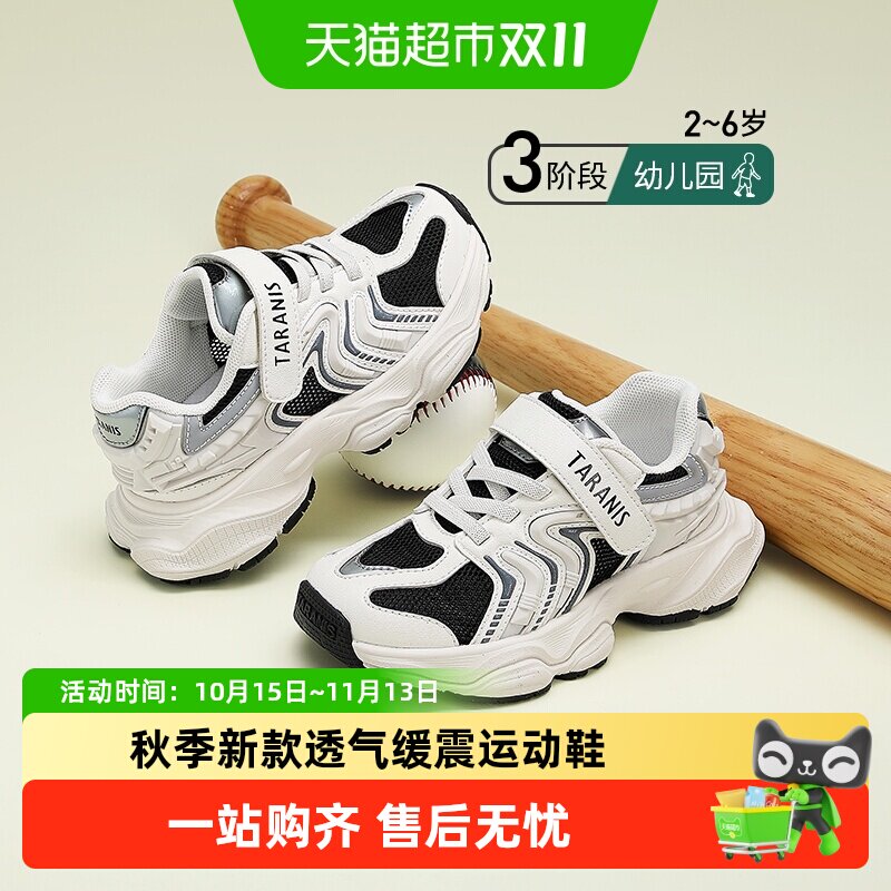 泰兰尼斯春季新款儿童运动鞋男童女童轻便舒适时尚休闲跑步鞋童鞋