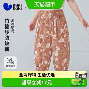 巴拉巴拉艺术家联名竹棉防蚊夏裤