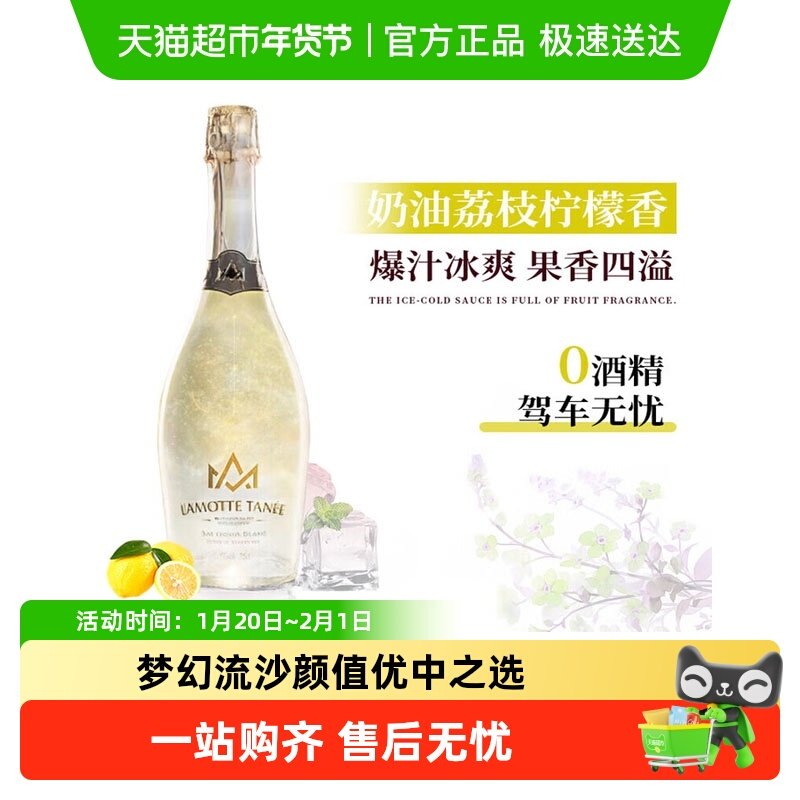 菲特瓦星空葡萄汁饮料0度无酒精起泡气泡小甜水国产过新年货送礼,酒类,起泡及香槟葡萄酒,淘宝优惠券,粉丝福利购,淘宝优惠卷