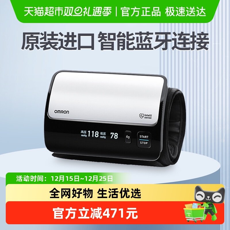欧姆龙电子血压计家用上臂式J760血压测量仪家用精准日本原装进口