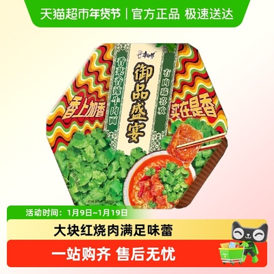 御品盛宴方便面康师傅