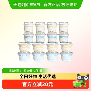 Oarmilk吾岛酸奶120g*8杯+80g*8杯无蔗糖低糖口味