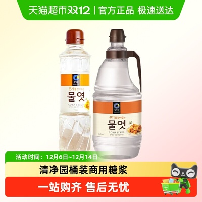 清净园糖浆烘焙商用家用