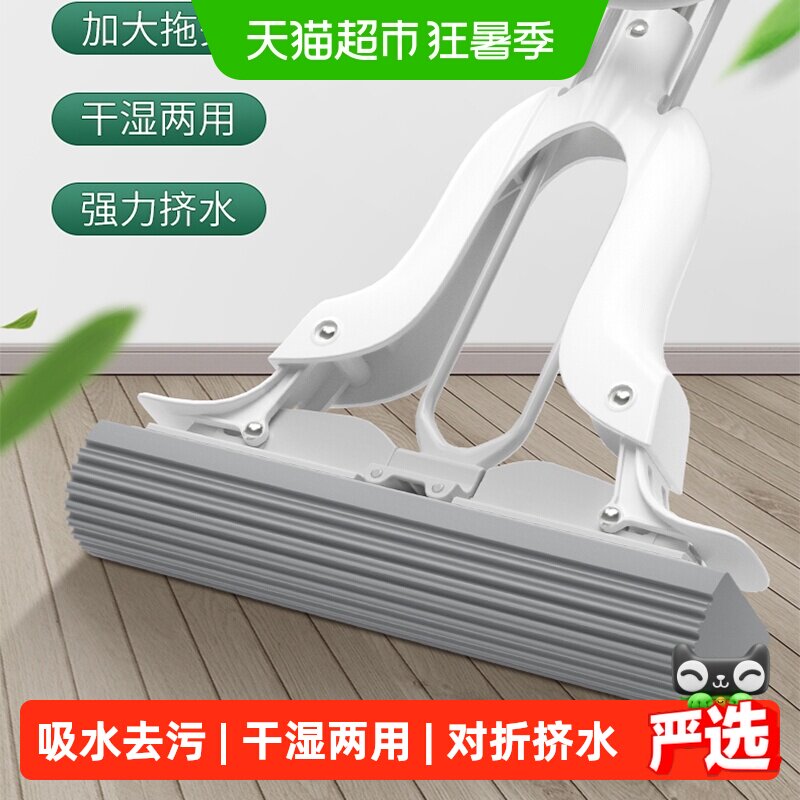 美丽雅不锈钢海绵拖把吸水拖把家用对折免手洗胶棉拖可替换把头