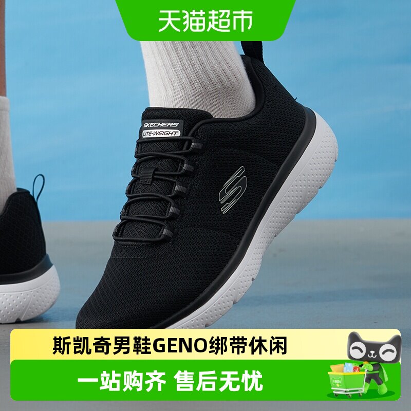 Skechers斯凯奇男鞋GENO绑带休闲运动鞋缓震跑步鞋透气训练鞋