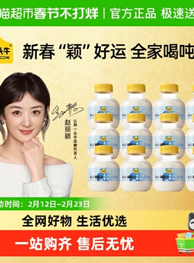 【下拉享优惠】认养一头牛mini吨吨奶A2β-酪蛋白高钙早餐奶