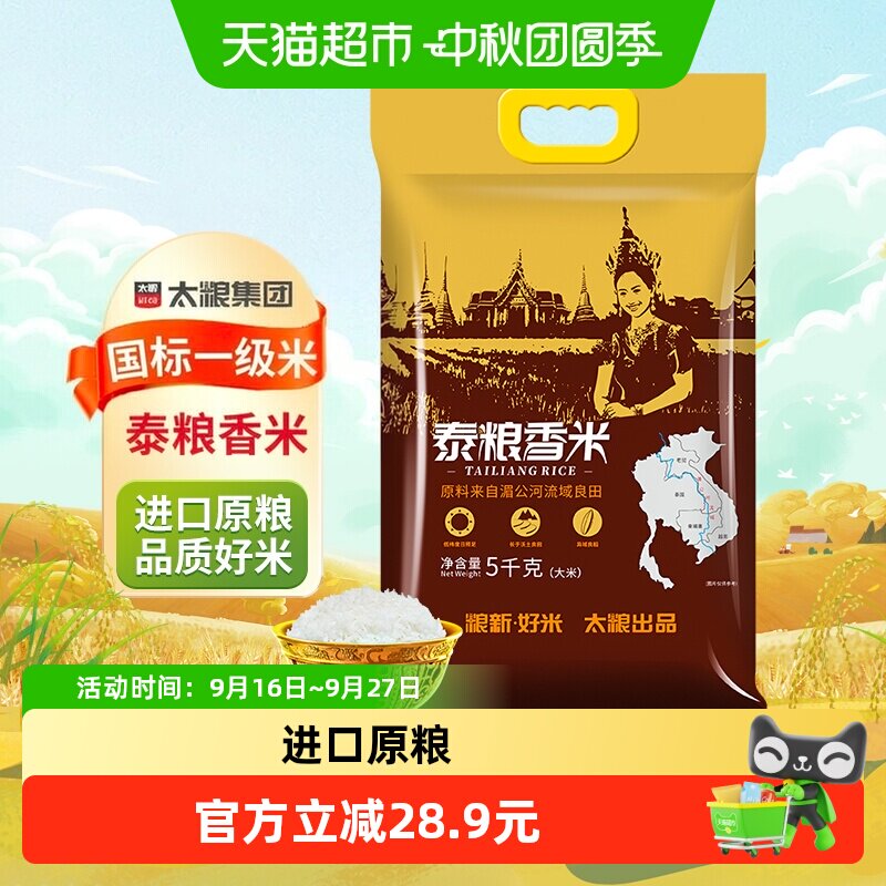 太粮泰粮香米长粒米籼米图片