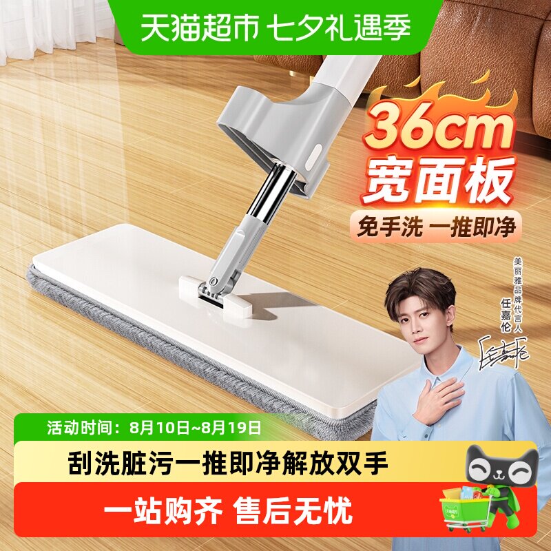 美丽雅平板拖把懒人自动回弹