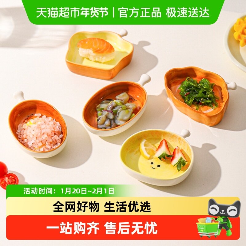 川岛屋碗家用小碟子酱油醋碟火锅蘸料碗可爱烘焙蘸料碟调料碟,餐饮具,碗,淘宝优惠券,粉丝福利购,淘宝优惠卷