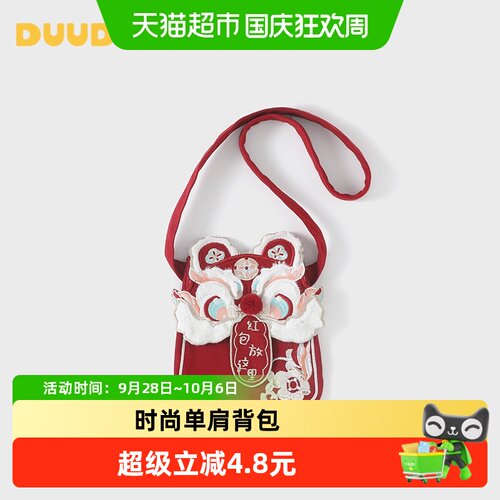 DUUDUU儿童国风可爱狮子单肩背包