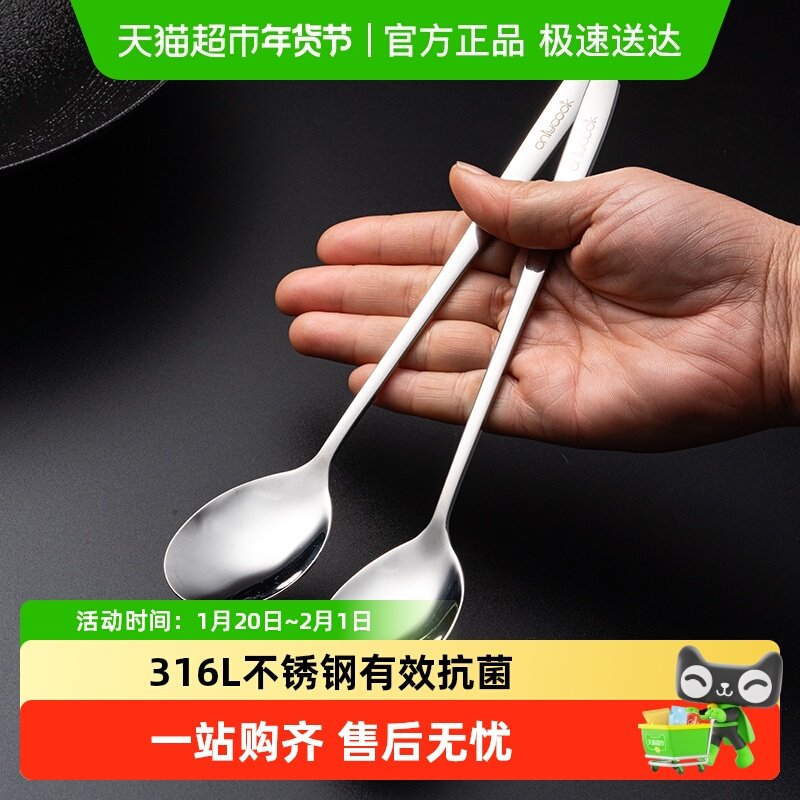onlycook抗菌316L不锈钢勺子 食品级长柄汤匙 吃饭辅食勺小汤勺,餐饮具,西餐勺,淘宝优惠券,粉丝福利购,淘宝优惠卷