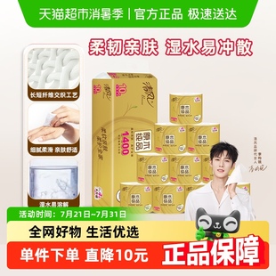 有芯卷纸4层140克10卷加厚卷筒纸卫生纸巾 李昀锐同款 清风金装