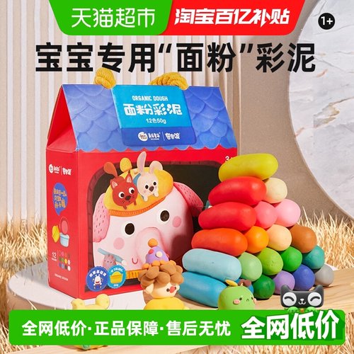 美乐童年12色儿童面粉彩泥套装