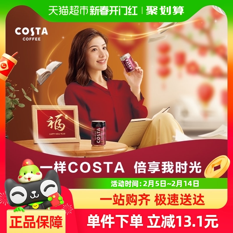 【12罐】可口可樂(lè)咖世家醇香拿鐵濃咖啡
