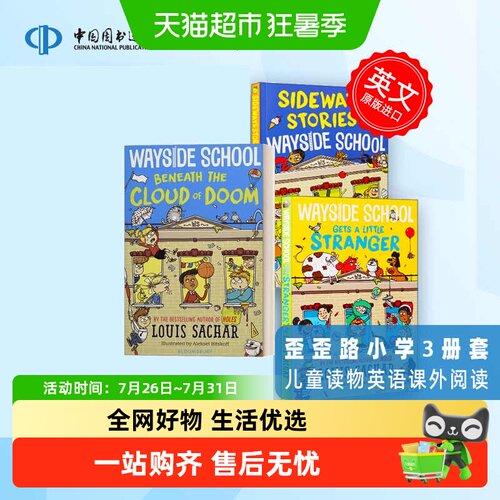 歪歪路小学英文原版3册