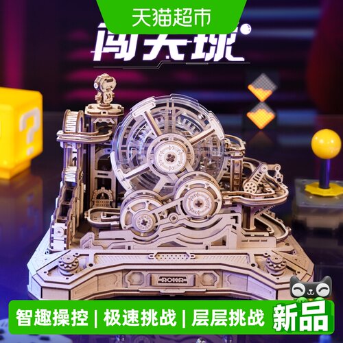 ROKR闯关球立体拼图迷宫大冒险