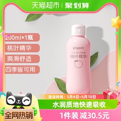 Pigeon贝亲 新生婴儿专用桃叶水200ml*1瓶液体爽身粉桃子水爽身露