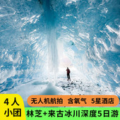 4人小团西藏旅游林芝来古冰川巴松措鲁朗索松村5天4晚拼车跟团游