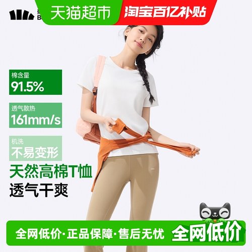 蕉下女士短袖棉质T恤GP930打底衫