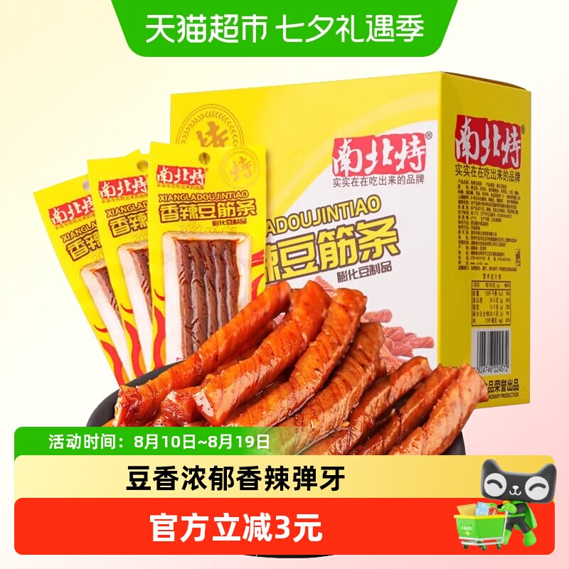南北特香辣豆卷豆筋条400g麻辣酒鬼面筋豆干辣条怀旧解馋零食小吃