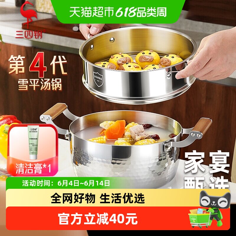 【SF快递】三四钢双耳雪平快煮汤锅食品级316L不锈钢加厚家用防溢