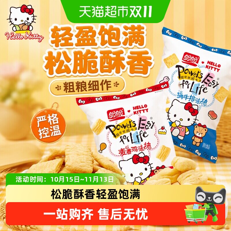 盼盼膨化麦香鸡味块牛排味薯片爆米花锅巴六一儿童零食