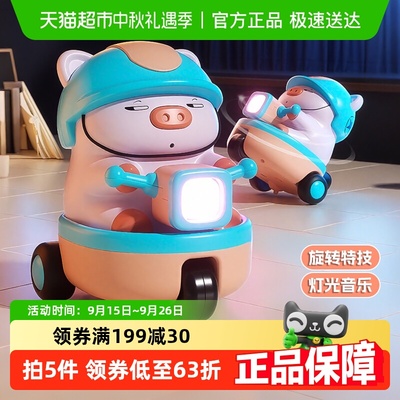 电动逃跑小猪直立旋转玩具