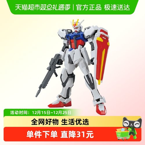 万代EG强袭高达拼装模型