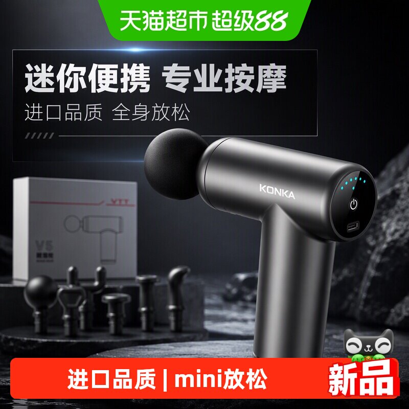 VTT迷你筋膜枪肌肉按摩器mini放松仪男女生腿部颈椎腰部背部专用