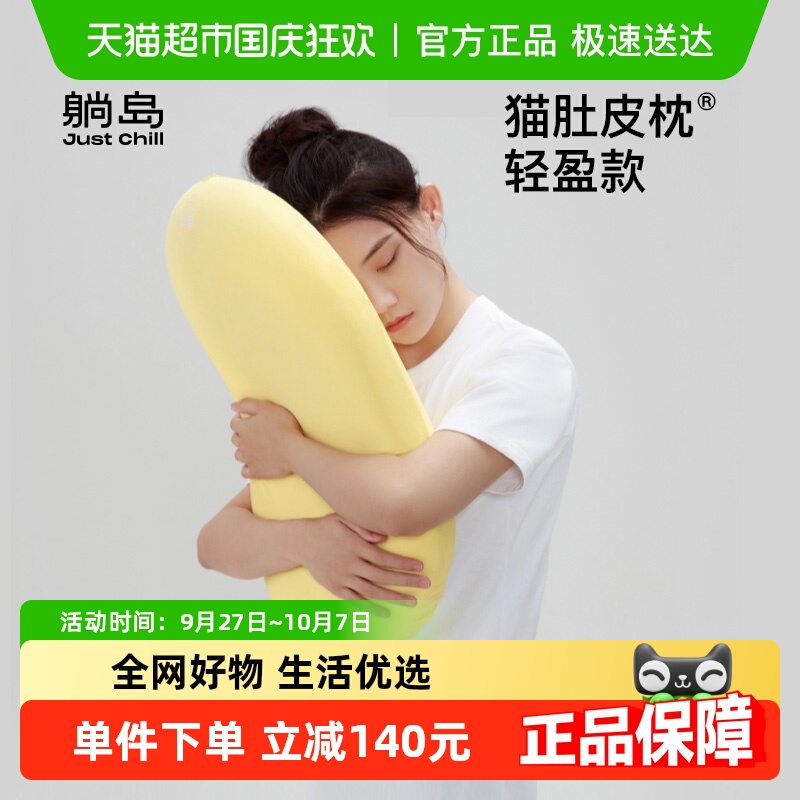 躺岛轻盈款全棉记忆棉枕头1支