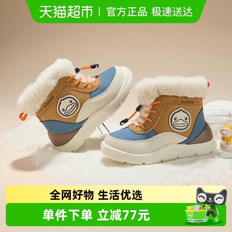 B．Duck冬季男童加绒保暖雪地靴