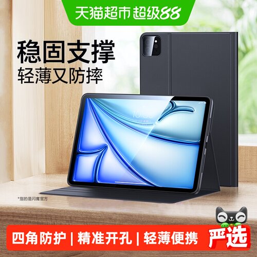 闪魔ipad保护套亲肤四角防护